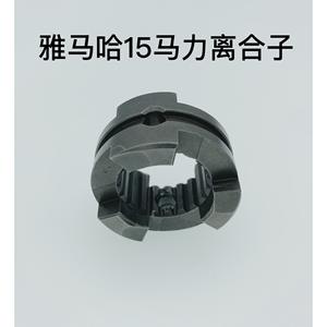 Embrayage Yamaha 15F Neuf Pièces de moteur hors-bord pour moteurs 2 temps et 4 temps Essence pour bateaux - Product Image 3