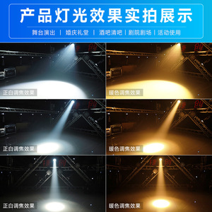 Iluminación Jiechuang, Luz Móvil de 400W LED con Enfoque Ajustable para Escenarios, Bares, Bodas y Uso en Interiores - Product Image 3