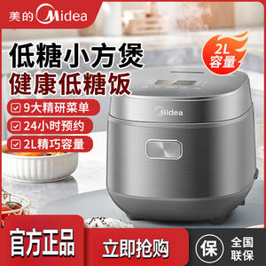 Cuiseur à riz Midea 2L mini électrique avec cuve intérieure en acier inoxydable 316L pour usage domestique et en dortoir - Product Image 2