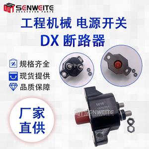 Interrupteur d'arrêt du moteur Sweite 2527-9004 pour excavatrice Doosan Daewoo DH220 DX225, protection contre la défaillance de l'allumage - Product Image 5