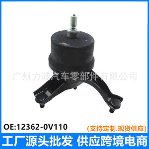 Support moteur en caoutchouc côté droit pour Highlander 2.0T 2015, 12362-0V110 ASU55 pour modèle 15-17 - Product Image 5