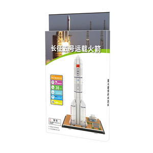 Long March 5 <strong>Model</strong> <strong>3D</strong> DIY Jigsaw Puzzle Toys Full Paper <strong>Rocket</strong> for Kids - Product Image 2