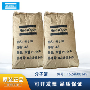 Tamiz molecular Atlas Copco 4A 25kg adsorbente para piezas de compresores de aire - Product Image 5