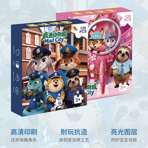 Zootopia Mad City Puzzle 120 pièces, jouet éducatif pour enfants de 3 ans et plus, développement cognitif, interaction parent-enfant - Product Image 3