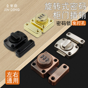 Serrure à combinaison en alliage de zinc Jin Aoding sans perçage, verrou de porte d'armoire, serrure de sécurité à code rotatif, universelle gauche-droite - Product Image 1