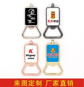 Gantungan kunci Pembuka Botol logam kreatif, hadiah promosi pembuatan ulang, Festival bir dan suvenir karnaval - Product Image 6