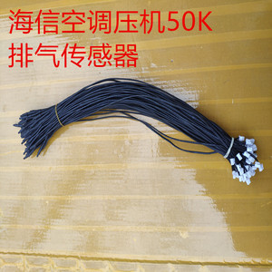 Hisense Air Conditioner Temperature Sensor Pipe Ambient Coil <b>Exhaust</b> 5K 50K Probe - Product Image 4