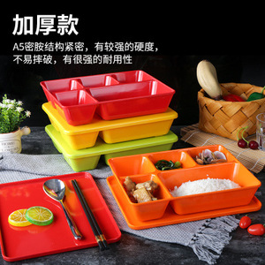 A5 Imitation Porcelain <b>Melamine</b> Creative Multi-Compartment Dinner <b>Plate</b>, Canteen Fast Food <b>Plate</b>, Rectangular Plastic School - Product Image 2