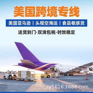 Envío Aéreo Express con Despacho de Aduanas Incluido para Mercancías Generales de China a Estados Unidos - Product Image 5