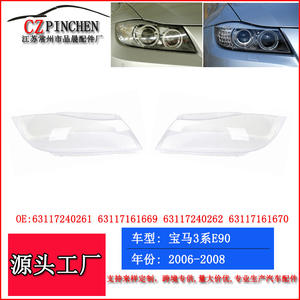 Cubiertas de faros delanteros para BMW Serie 3 E90 2006-2012 Xenon, lentes transparentes izquierda y derecha, piezas de repuesto - Product Image 4