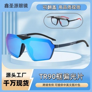 TR90 Flip-Up Sunglasses With Polarized TAC Lenses UV400 Protection For Cycling Outdoor Sports <b>Driving</b> - Product Image 5