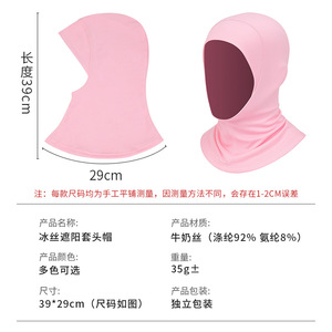 Ice Silk Summer Headscarf For Women Extra Long High Elasticity Sun Protection Veil Monochrome Adult Size - Product Image 5