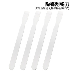 Ceramic Solder Paste Scraper Flatbed Skid For Mobile Phone Repair Tool WJGJ 0165 - Product Image 5