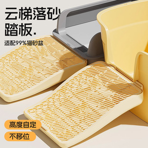<b>Cat</b> <b>Litter</b> Mat Double Layer 35x44x8cm PP Material Anti Spill For Adult <b>Cat</b> Open <b>Litter</b> Box - Product Image 3