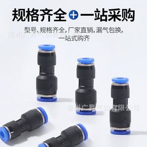 Guang Sheng Pneumatic Pg Series Straight <b>Connector</b> Pbt Plastic <b>Quick</b> Coupler Variable Diameter Air Tube <b>Connector</b> - Product Image 3