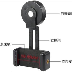 Telescope Phone Clip Spring Mount 39-44mm 58-85mm Adjustable For Civilian Telescopes - Product Image 2