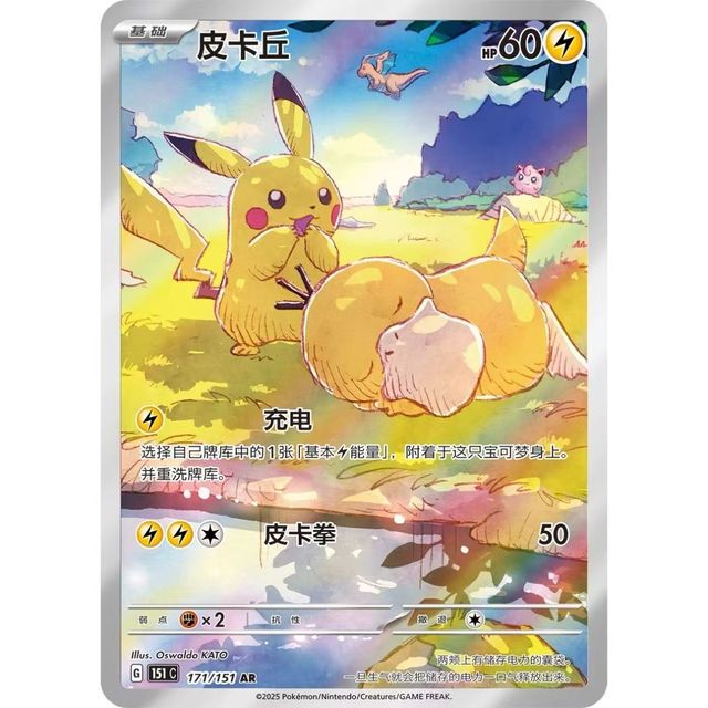 Po  kmon TCG PTCG Simplified Chinese Collect 151 Po  kmon Vol 2 .Pokemoned Cards Booster Box 15 Packs Paper Material Japan