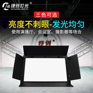 Panneau lumineux LED Jiechuang à trois couleurs, lumière douce, température de couleur réglable pour studio, conférence, photographie - Product Image 1