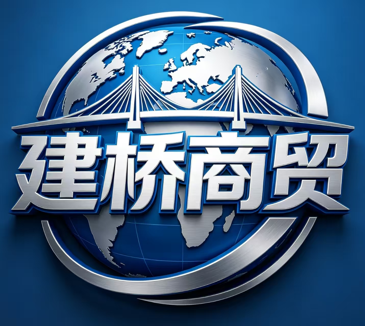 Shenze County Jianqiao Trading Co., Ltd. logo
