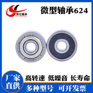 Rodamientos Miniatura de Acero al Carbono 624ZZ Directo de Fábrica, 4*13*5, Rodamientos Especiales de Baja Velocidad para Ruedas de Ventanas de Juguetes, Moldeo por Inyección - Product Image 4