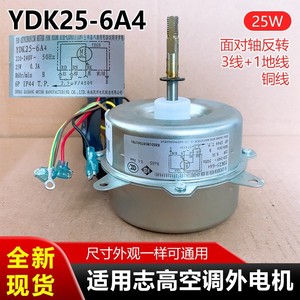 Motor Asíncrono Eléctrico YDK25-6A4 de 25W 220V 860RPM, Construcción Metálica Resistente para Unidad Exterior de Aire Acondicionado - Product Image 4