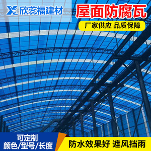 Frp Corrugated Roofing Tile 1.5 2.0 3.0 Mm Custom Size For Factory Roof And Wall - Product Image 5