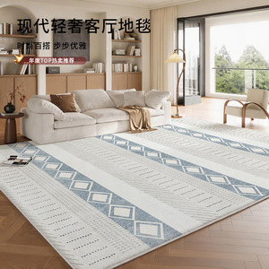 Alfombra Moderna con Patrón Geométrico, Color Azul Niebla, Rectangular, Lavable, para Sala de Estar, Sofá, Mesa de Centro - Product Image 1