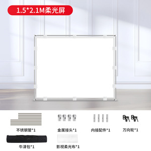 1,5*2,1 M, 2*2,5 M, 2,4*2,5 M, 2,5*3,6 M Marco de mariposa de difusión de malla difusor Modificador de luz de pantalla translúcida - Product Image 5