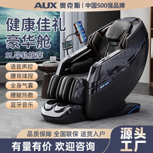 เก้าอี้นวดตัว AUX LH3L แบบเต็มตัว 4D พร้อมหุ่นยนต์นวด ราง SL 31-60 ช่องลม แบบเสียบปลั๊ก สีดำโอปซิเดียน เทา ขาว สำหรับใช้ในบ้าน - Product Image 5