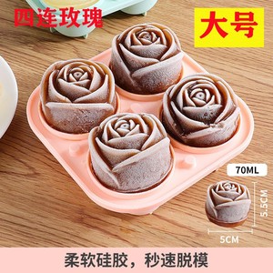 แม่พิมพ์น้ำแข็งรูปดอกกุหลาบ 4 ช่อง ถาดน้ำแข็งซิลิโคนสำหรับวิสกี้ น้ำแข็งก้อน ของจำเป็นสำหรับฤดูร้อน - Product Image 4