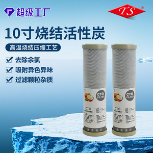 Cartucho de filtro de carbón activado sinterizado Cto de 10 pulgadas para purificador de agua doméstico, pieza de repuesto de alta eficiencia - Product Image 4