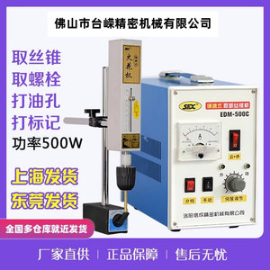 Extractor de Tornillos Portátil Nobunari EDM-500C, Herramienta para Quitar Machos de Rosca Rotos y Brocas, Perforadora de Orificios para Aceite - Product Image 5