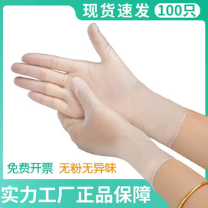 Disposable <b>Gloves</b> Made Of <b>Plastic</b> Thickened Nitrile For Kitchen Dishwashing Household Use - Product Image 5