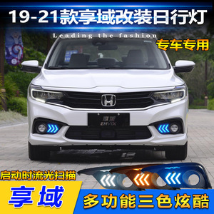 Luces LED de Circulación Diurna para Honda Envix 2019-2021, Faros Antiniebla Delanteros, Señales de Giro Secuenciales - Product Image 3