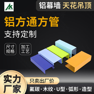 Aluminum <b>Ceiling</b> Grid U Type Aluminum Alloy Custom Length Corrosion Resistant Contemporary Design Office - Product Image 4