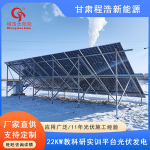 Sistema de Energía Solar de 20 Kw con Paneles Monocristalinos de Silicio, Montaje en Suelo, Controlador MPPT Comercial - Product Image 4