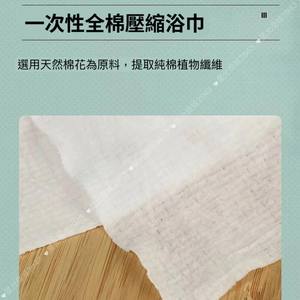 Hotel Essential Disposable Towels Plant Fiber Compressed <b>Bath</b> Towels Cleaning <b>Supplies</b> - Product Image 4