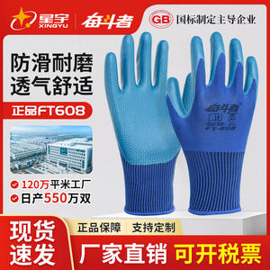 Guantes de Trabajo Fendouzhe de Látex con Textura Completa, Microdiamantes en Relieve, Antideslizantes, Transpirables y Duraderos, Modelo FT 808, Guantes de Seguridad de Uso General - Product Image 3