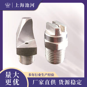 Yeni LT Tipi Seri Birleşik Püskürtme Nozulu 304 Paslanmaz Çelik 6 Ay Garanti 0.1kg Toz Giderme Metal Temizleme Yüzeyi için - Product Image 3