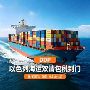 Expédition express aérienne DDP Israël depuis la Chine, porte à porte, avec dédouanement et taxes incluses - Product Image 4