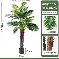 Grande plante artificielle réaliste en imitation de palmier cocotier, plante d'arec en pot pour la décoration intérieure de balcon et de salon.