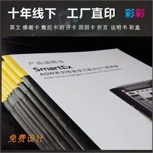 Manual de Instrucciones de Impresión Saisai, a Color, en Varios Idiomas, de Una Sola Página, Plegado en Dos, Plegado en Tres, Plegado en Acordeón, Encuadernado con Grapado a Caballete - Product Image 4