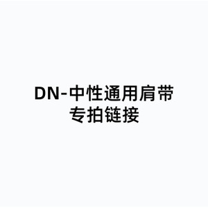 Dn Unisex Shoulder <b>Strap</b> Black <b>Adjustable</b> Cotton Bag Charm Accessory - Product Image 1