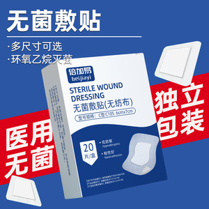 Apósito médico estéril de gran tamaño para heridas, impermeable y transpirable, apósito para heridas, vendaje adhesivo, cinta para senos - Product Image 1