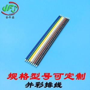Jfs Parallel Color Coded Wire Pvc Copper Conductor Flame Retardant Led Strip Connection Cable Customizable Size - Product Image 1