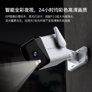 Caméra IP extérieure Vstarcam 3MP 1296p Wifi avec vision nocturne infrarouge, étanche, caméra de surveillance avec audio bidirectionnel - Product Image 3