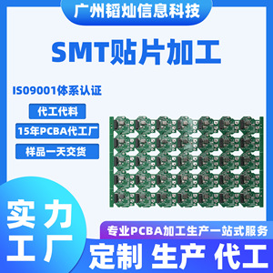Guangzhou Taocan Information Technology Bms Pcba Gestion de l'alimentation sans plomb Assemblage SMT Personnalisation - Product Image 2