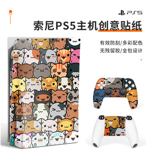 Ps5 Skin Protector Full Body Sticker PVC Protective <b>Film</b> For Game Console And Controller Accessories Colorful Design - Product Image 2