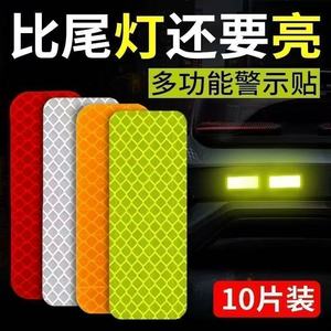 Autocollants réfléchissants pour voiture, autocollants d'avertissement adhésifs 3x8cm pour la Protection de sécurité des véhicules avant, arrière et latéraux - Product Image 4