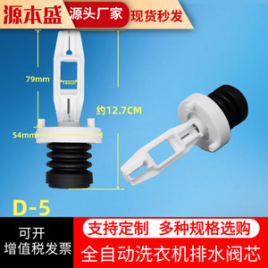 Válvula de desagüe para lavadora, núcleo de plástico de 14 mm, fácil instalación, accesorio para el hogar - Product Image 2